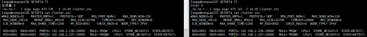 安全版集群cluster.ini配置