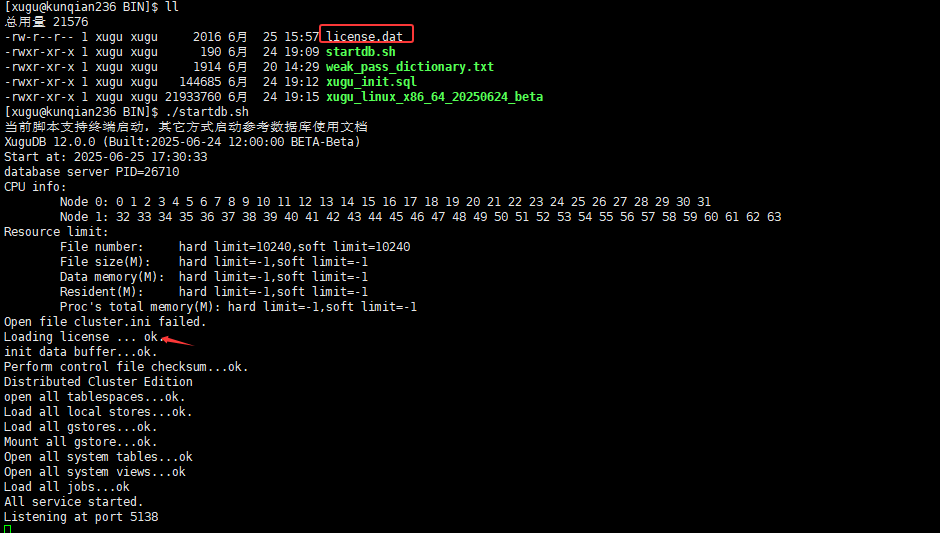 标准版license导入