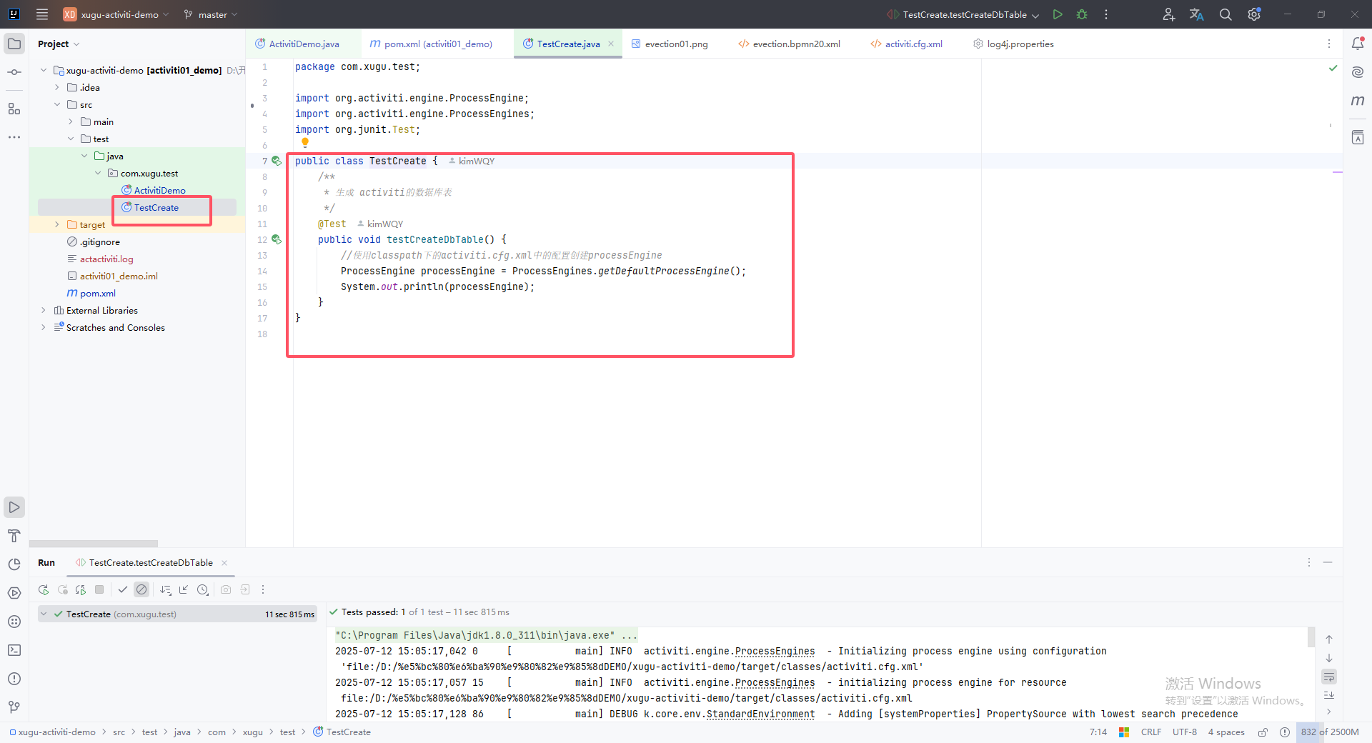 xugu-activiti-demo运行路径