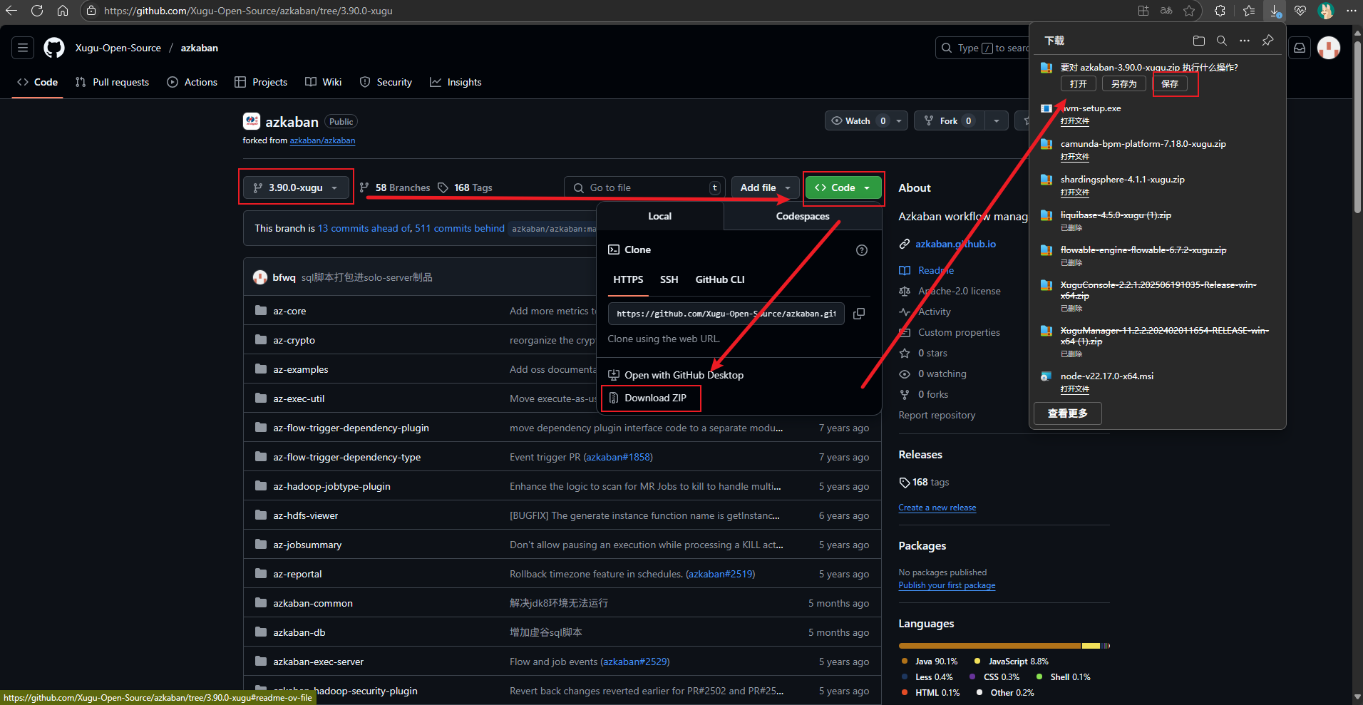 azkaban分支代码下载