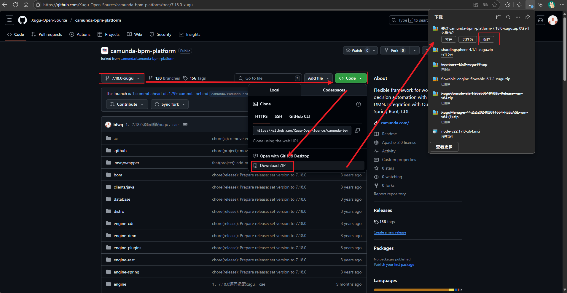 虚谷camunda-bpm-platform分支代码下载