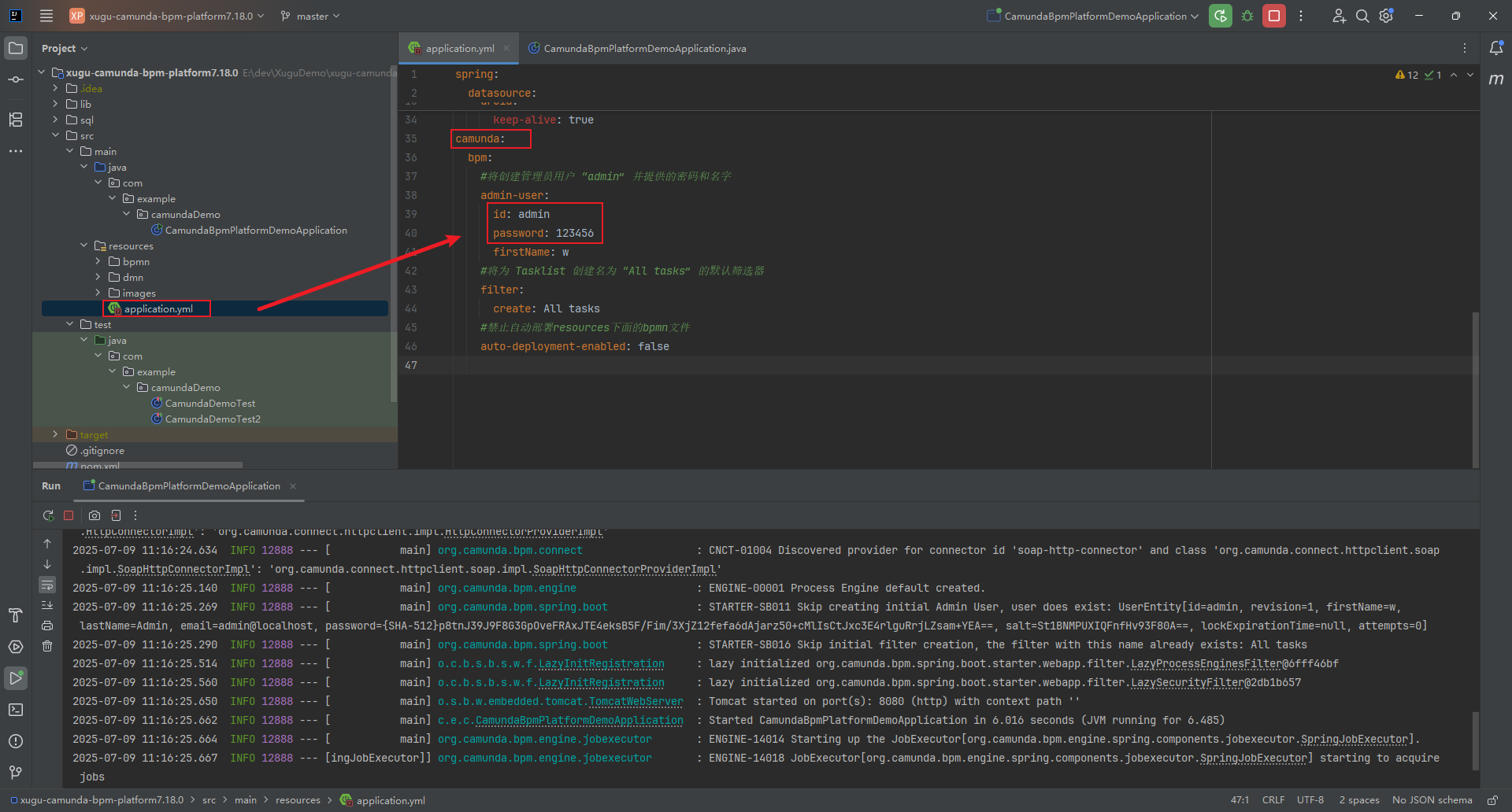 camunda-webapp用户密码设置