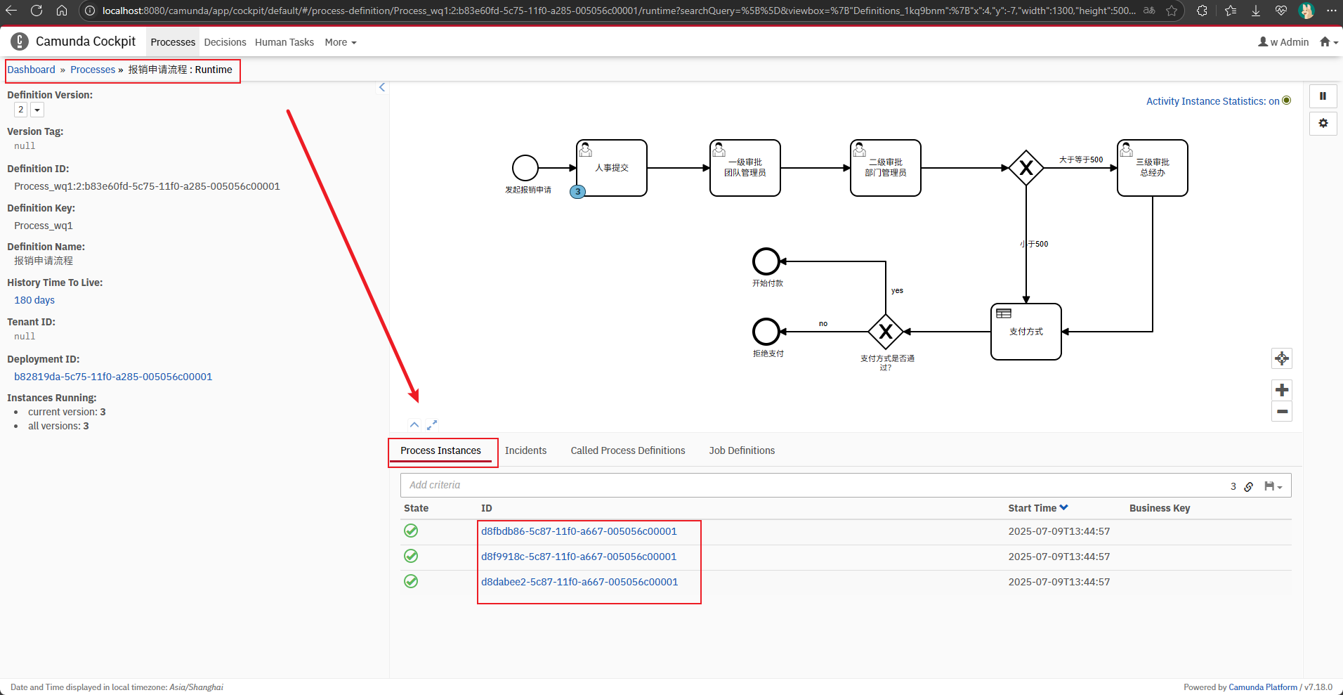 webapps查看流程实例