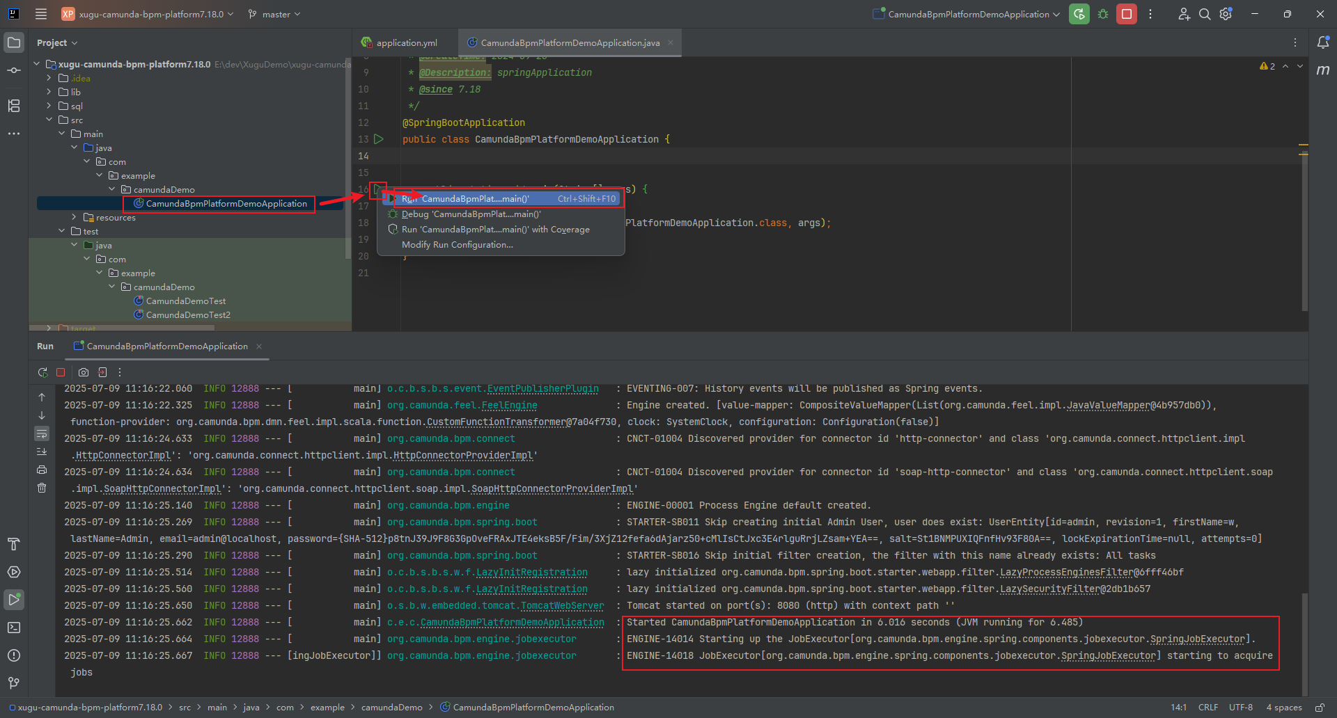xugu-camunda-bpm-platform项目运行路径