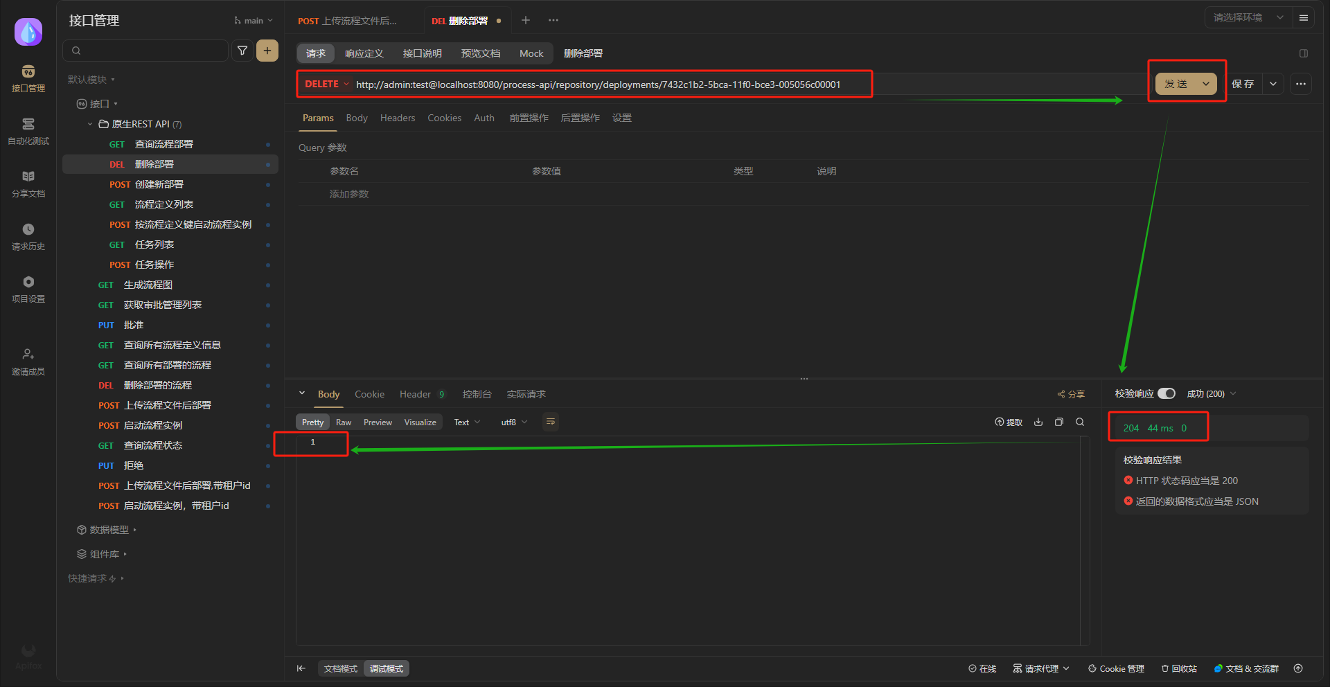 使用Apifox测试原生REST-API删除流程