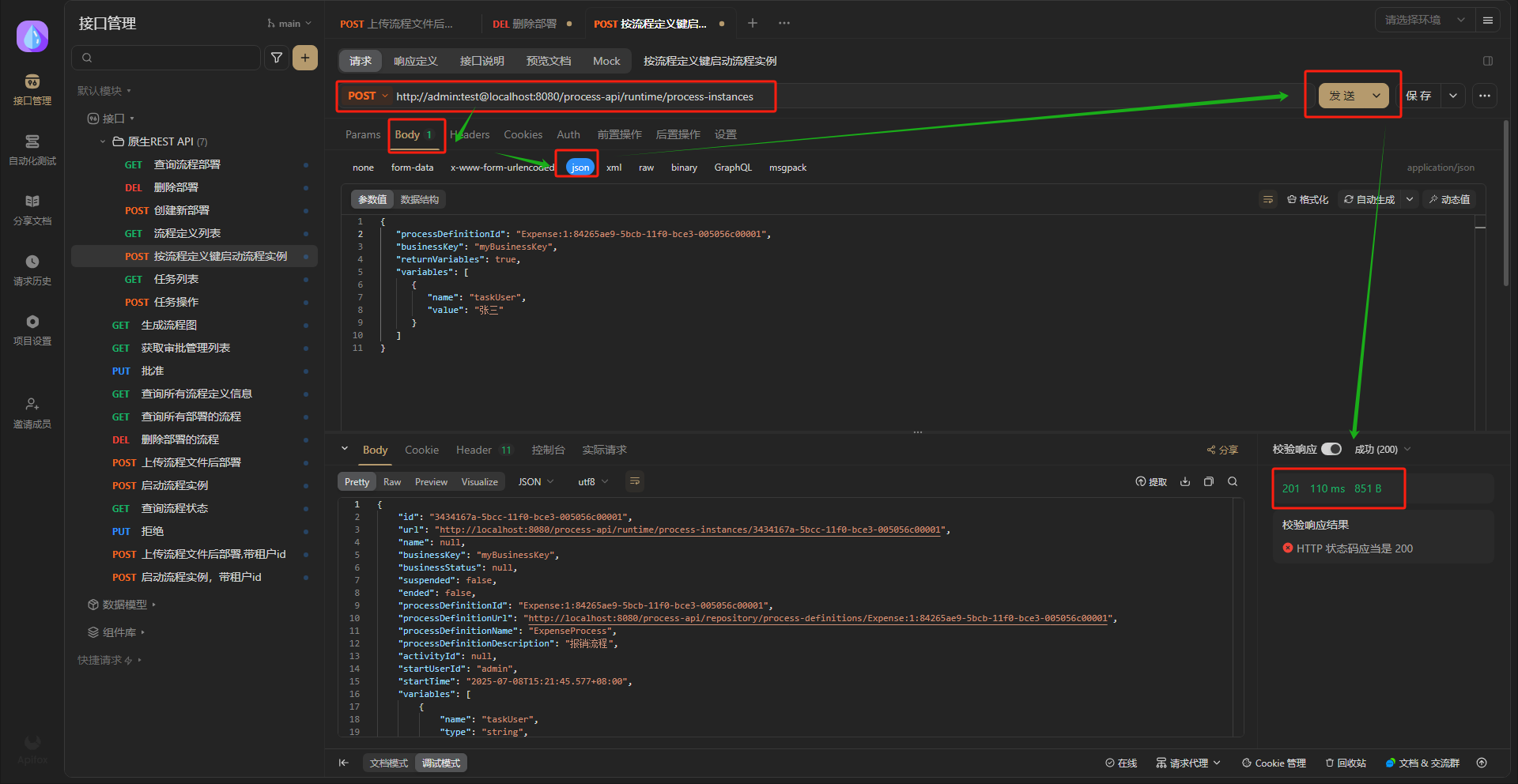 使用Apifox测试原生REST-API启动流程实例