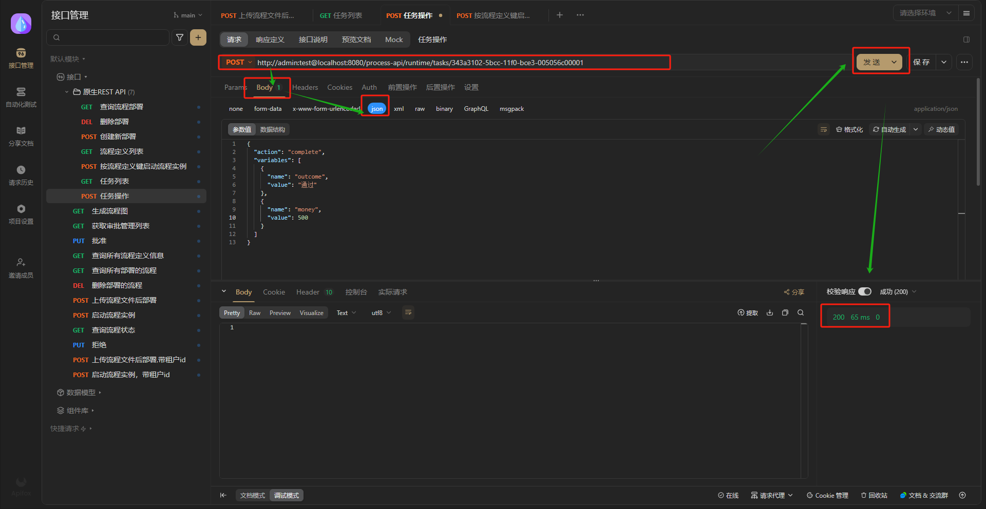 使用Apifox测试原生REST-API操作任务