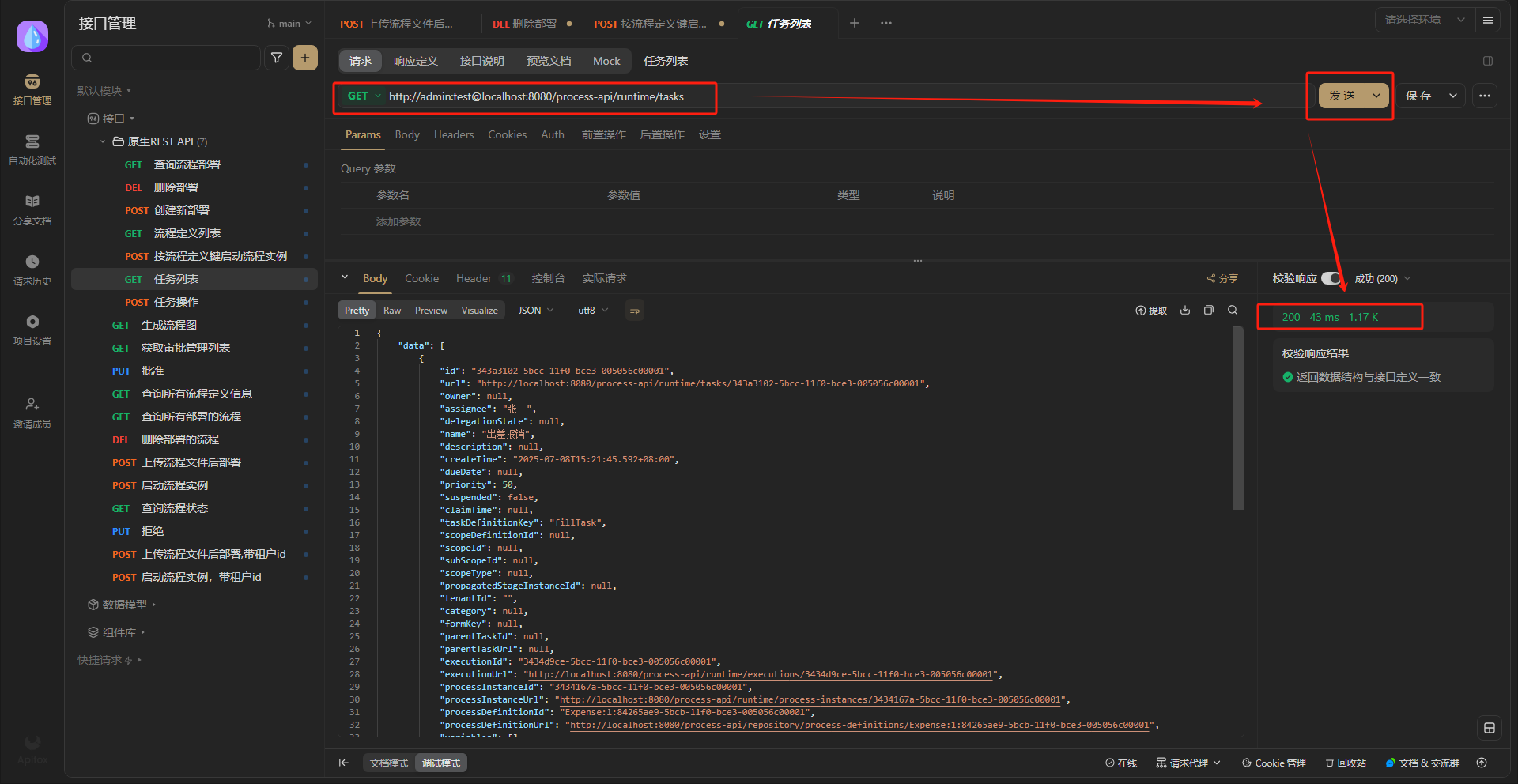 使用Apifox测试原生REST-API查询任务列表