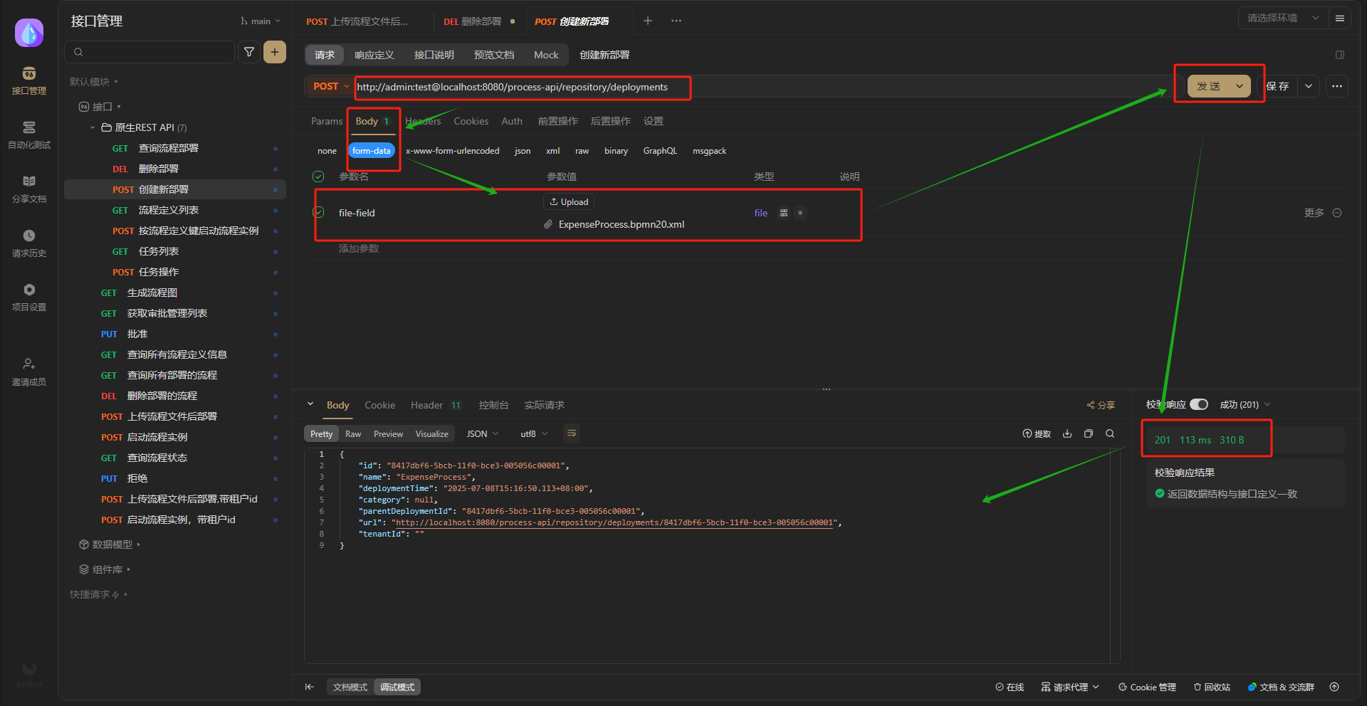 使用Apifox测试原生REST-API部署流程