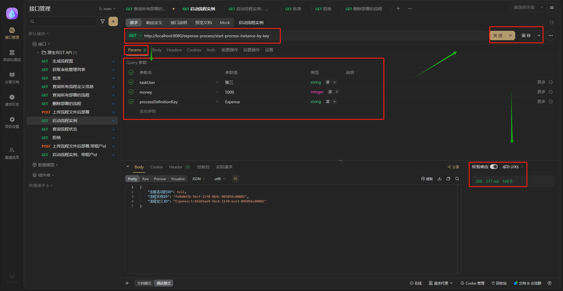 使用Apifox测试xugu-flowable创建流程实例
