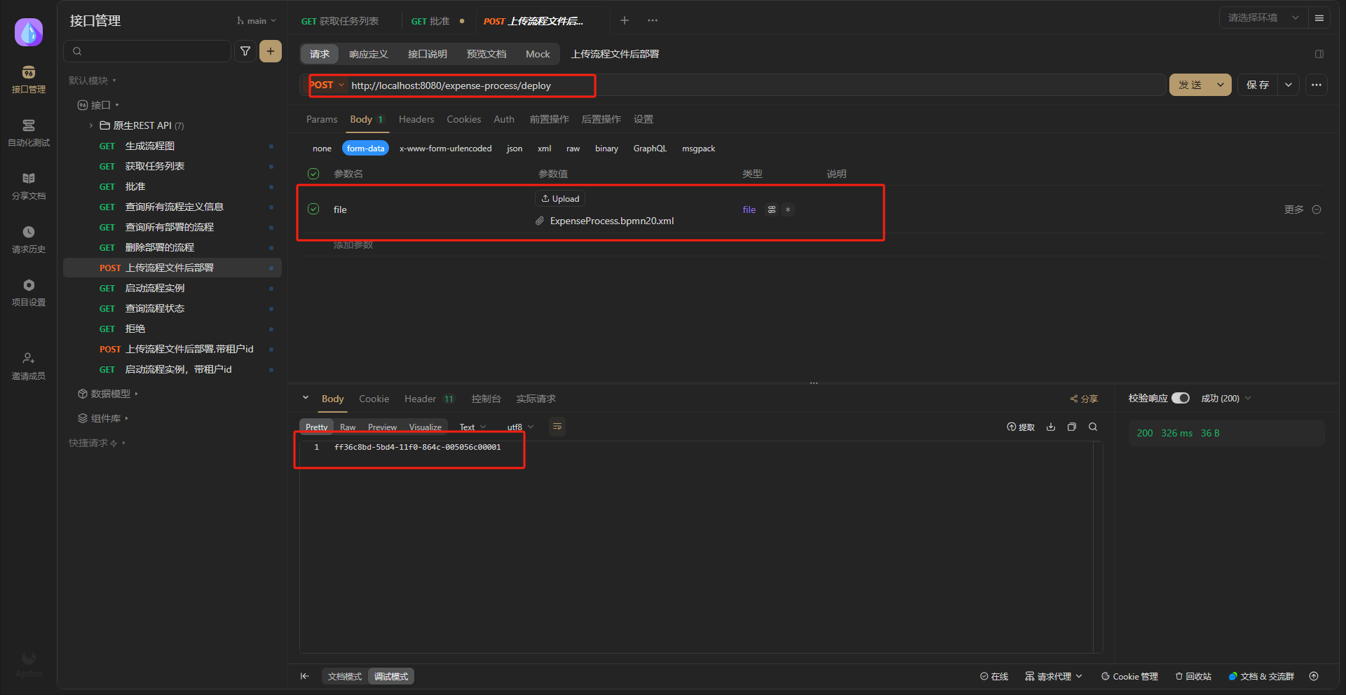 使用Apifox测试xugu-flowable流程部署