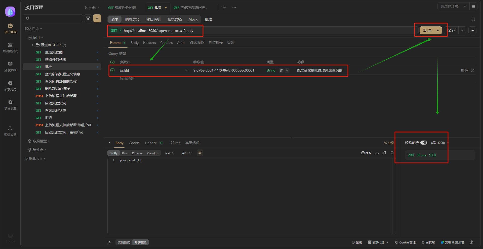 使用Apifox测试xugu-flowable通过任务