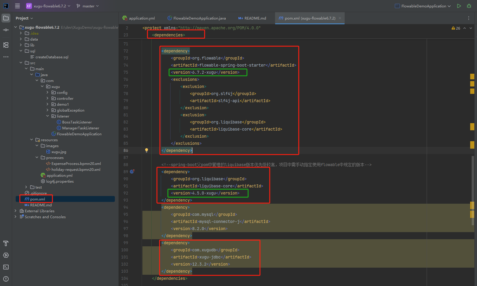 xugu-flowable依赖设置