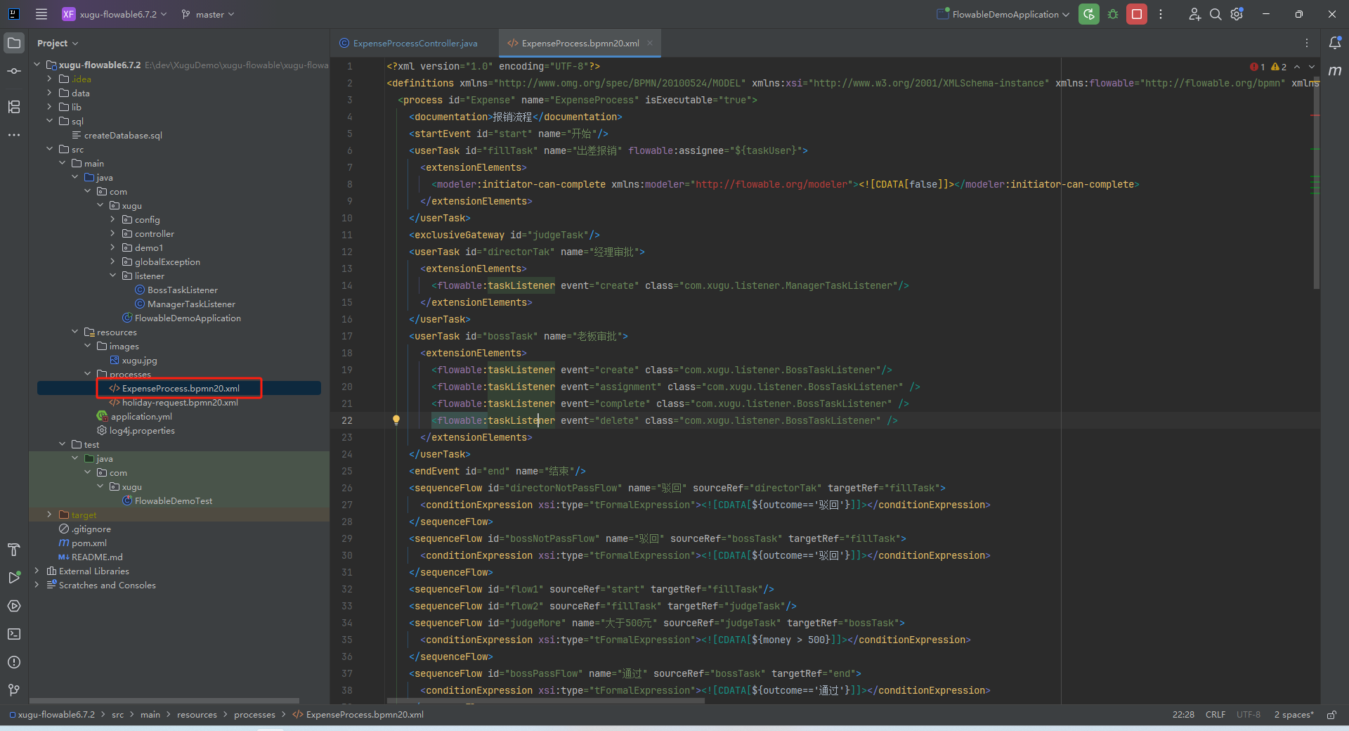 xugu-flowable流程文件