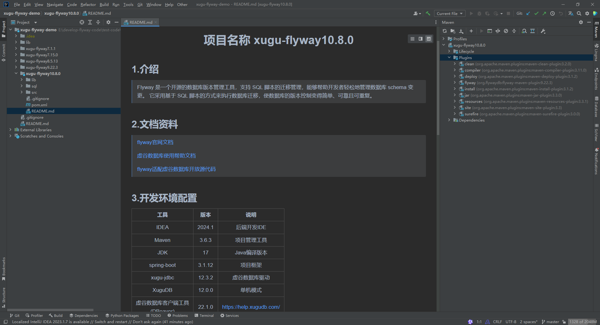 使用idea打开项目