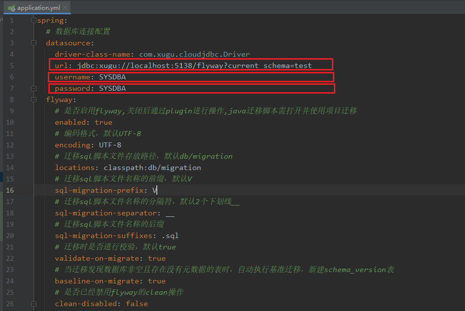 修改数据库连接信息