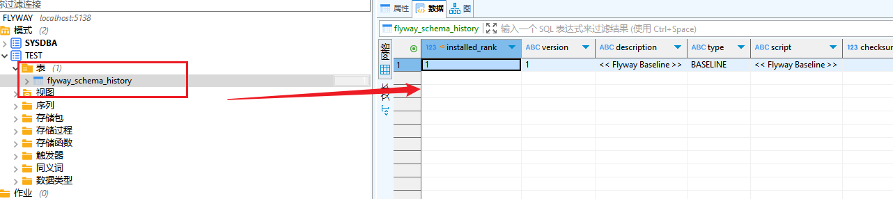 验证baseline执行结果