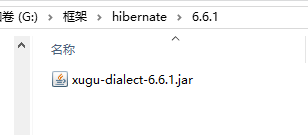 hibernate 获取到的jar包