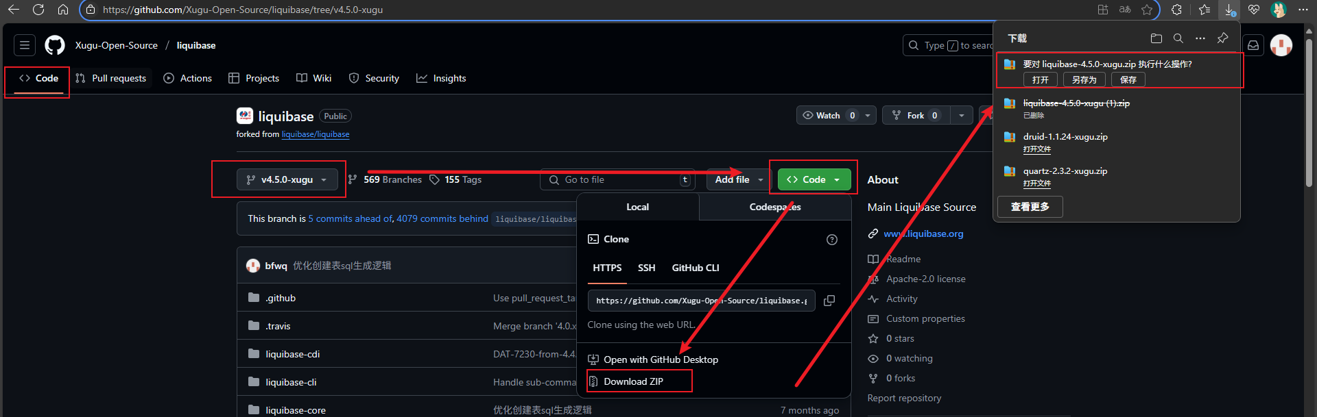 liquibase源代码下载