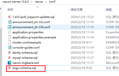 nacos-conf中sql脚本
