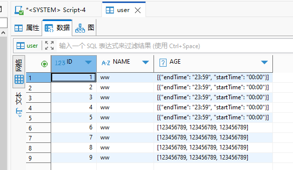 pagehelper-初始表和数据库