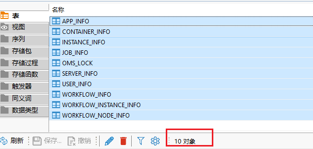 powerJob-自动初始化表结构