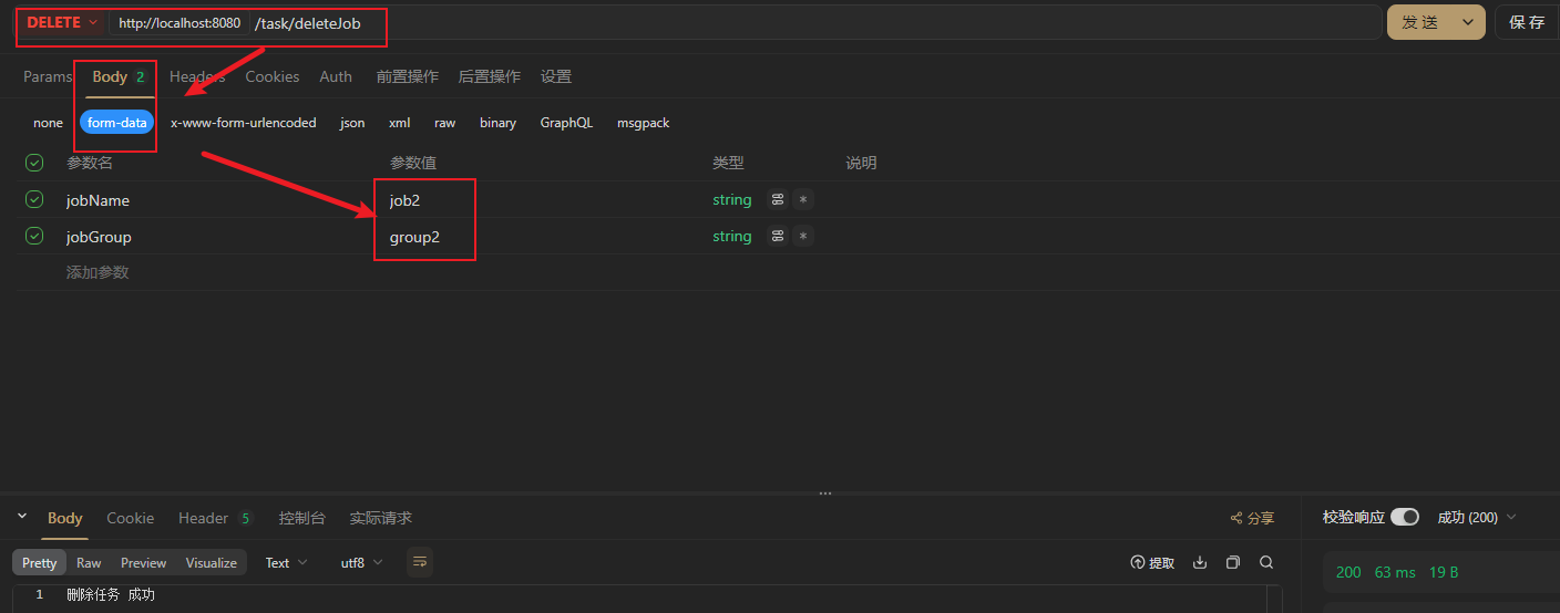 使用Apifox测试xugu-quartz删除任务