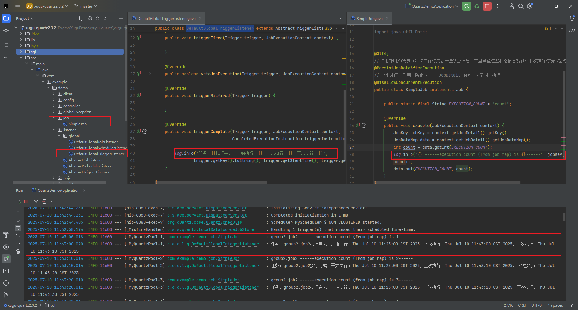 简单任务与触发器日志记录
