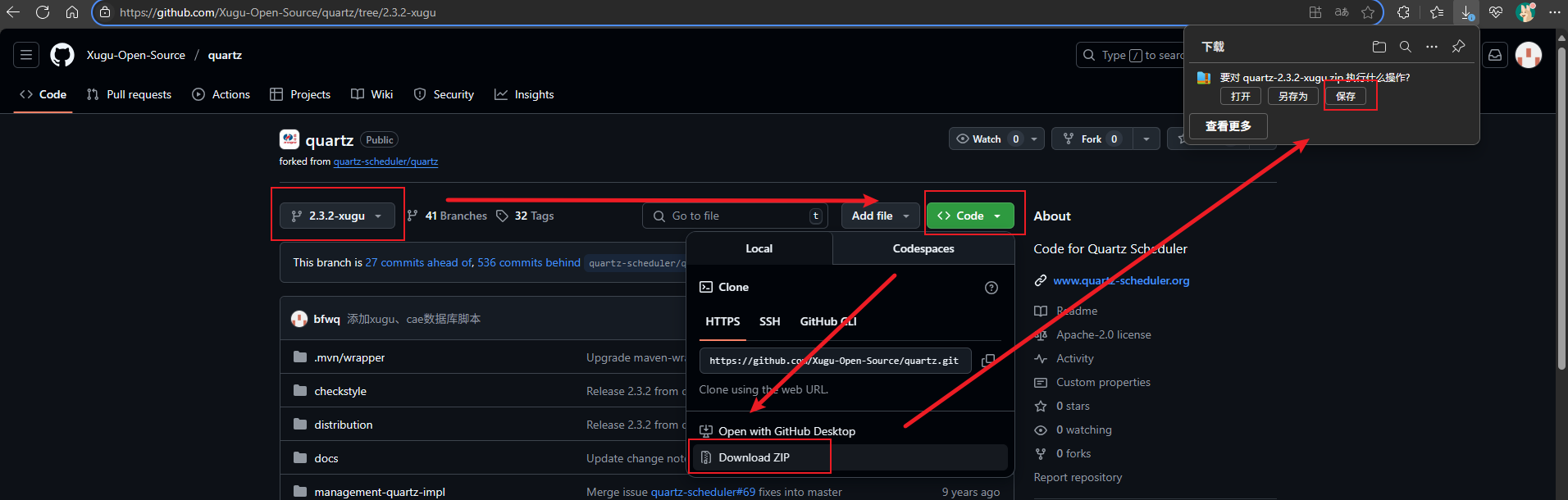 虚谷quartz分支代码下载