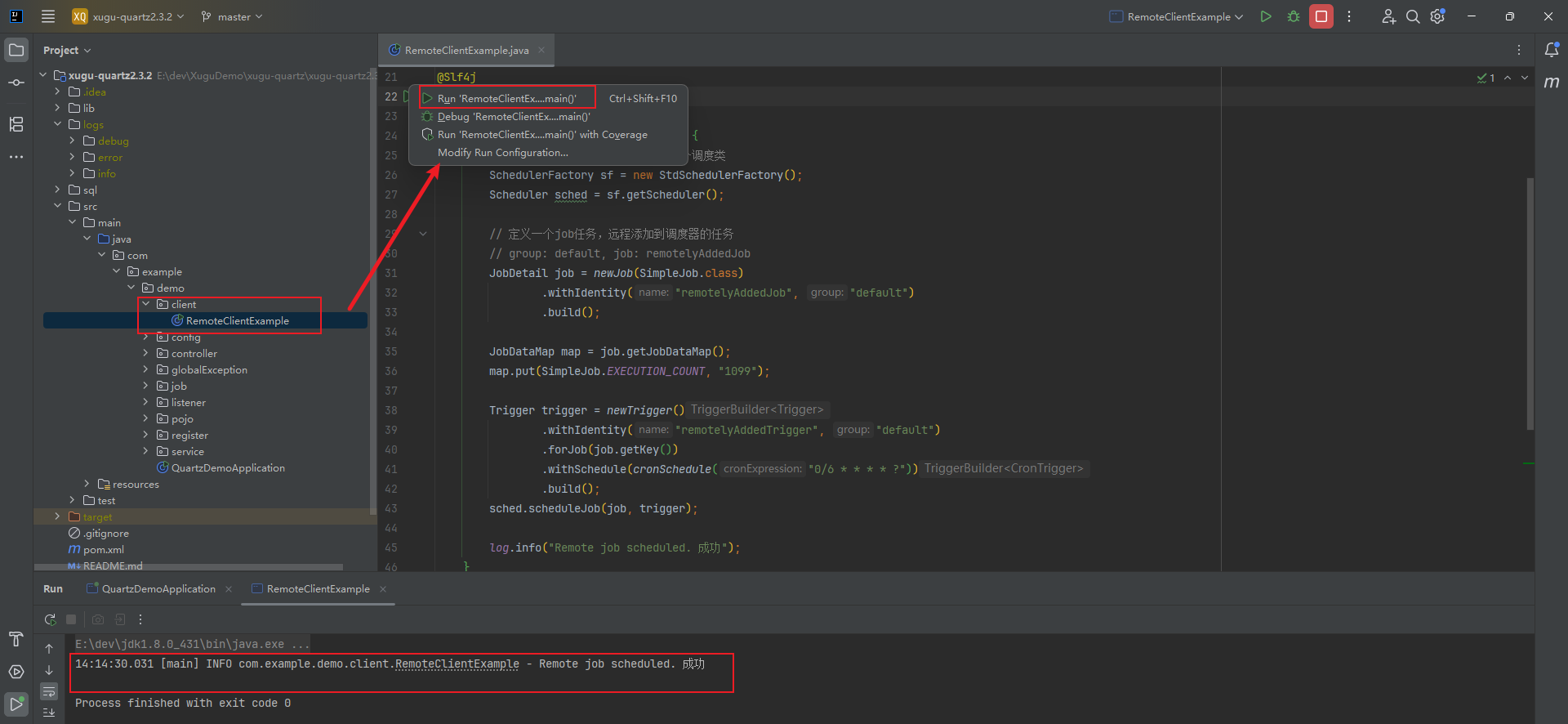 远程客户端使用