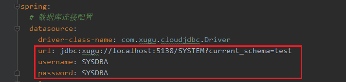 xugu-springboot-demo-配置文件截图